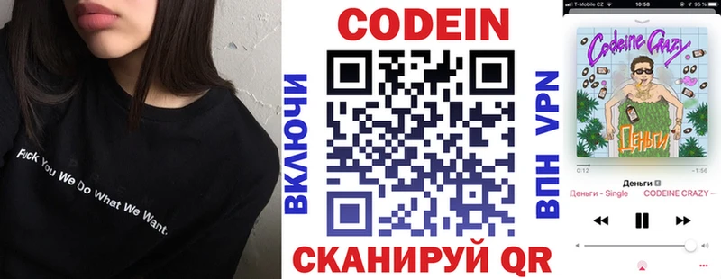 что такое   Карабаново  Codein Purple Drank 