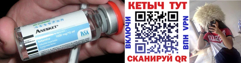 Кетамин VHQ Карабаново